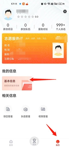 如何修改手机号截图1