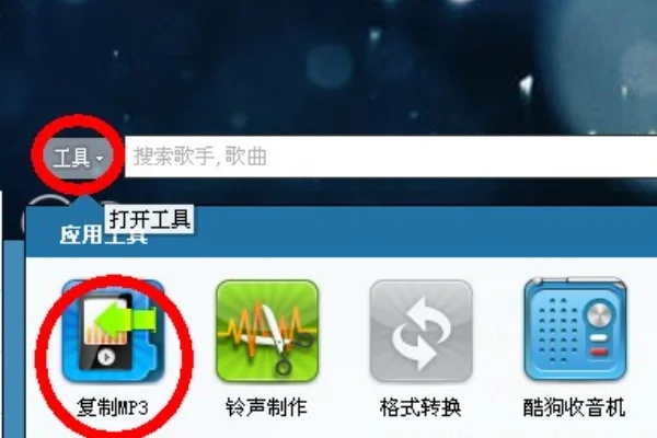 下载MP3格式教程截图2