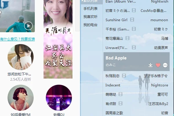下载MP3格式教程截图4
