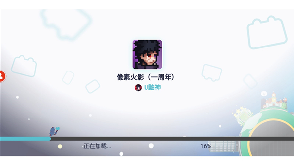 游戏攻略截图1