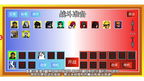 游戏攻略截图5