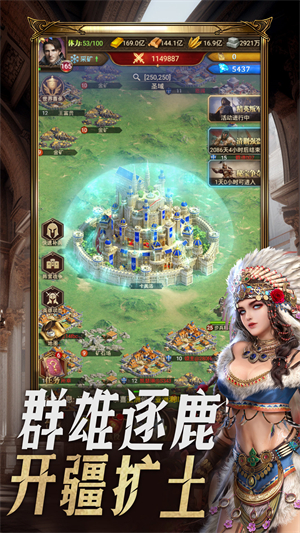 帝国征服者安卓版新手技巧截图