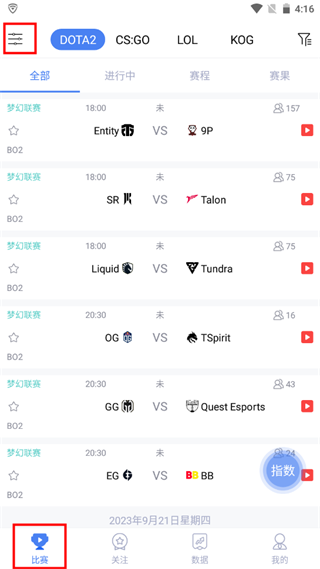 极速电竞手机版比分直播1