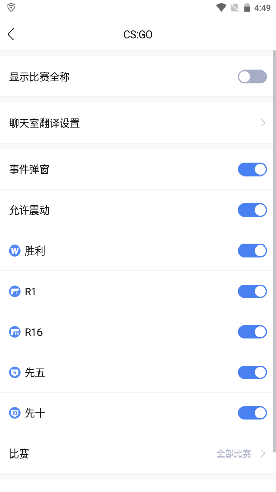 极速电竞手机版比分直播2