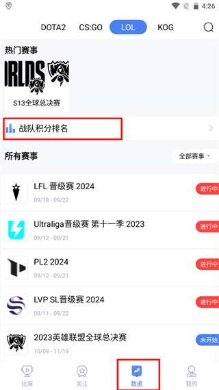 极速电竞手机版比分直播3