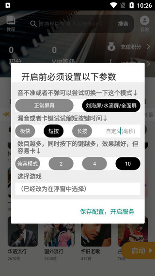 怎么用截图1