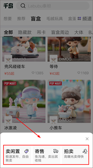 售卖闲置教程截图3