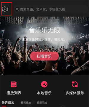 开启记忆播放功能教程截图1