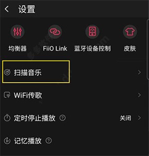 扫描全部音乐教程截图2