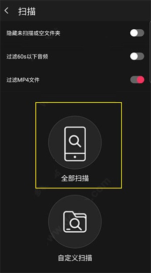 扫描全部音乐教程截图3