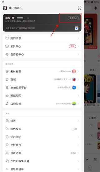 取消自动续费方法截图2