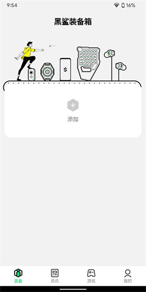 连接教程截图1