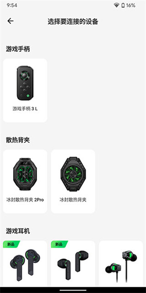 连接教程截图2