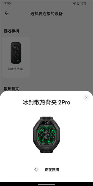 连接教程截图4