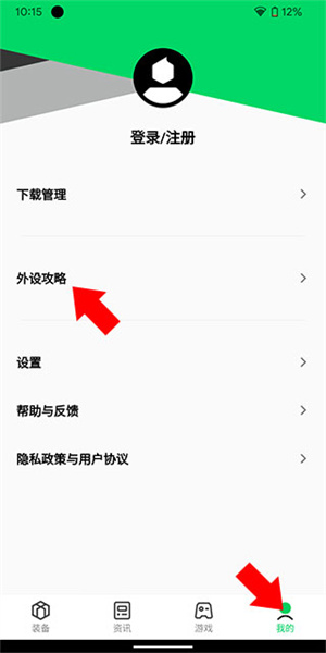 连接教程截图5