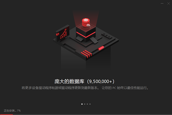 IObit Driver Booster Pro安装步骤3
