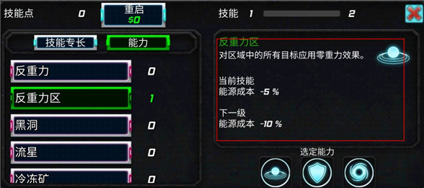 城市英雄暴走国际服游戏攻略截图4