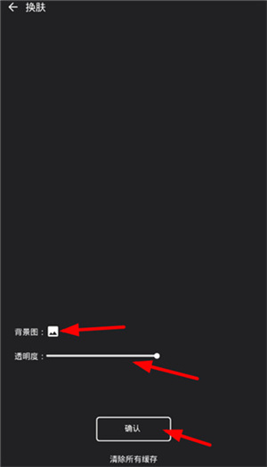 倒带app官方版切换皮肤教程2
