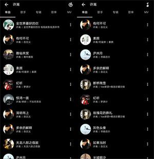 倒带app官方版使用教程4
