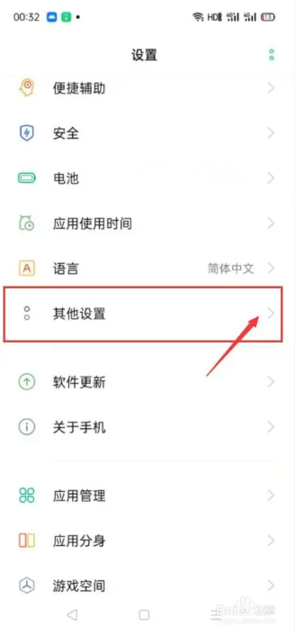 开启声音方法2