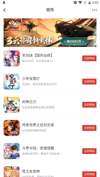 起点小说怎么免费观看截图2