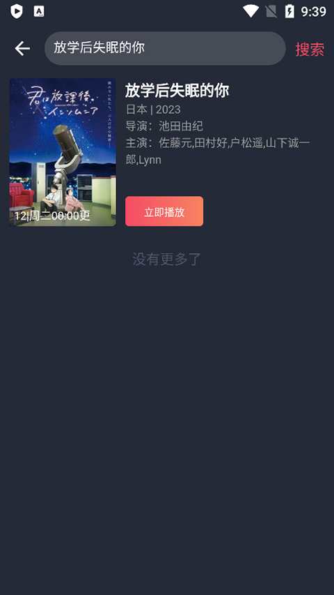 怎么搜索动漫截图3