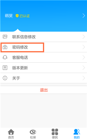 常见问题及解答截图1