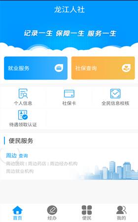 常见问题及解答截图3