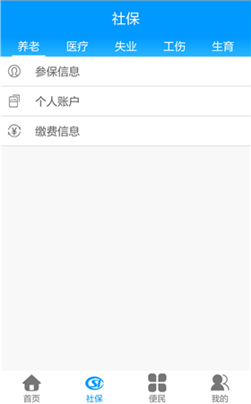 常见问题及解答截图4