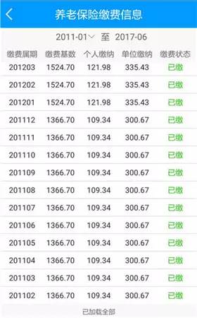 常见问题及解答截图6