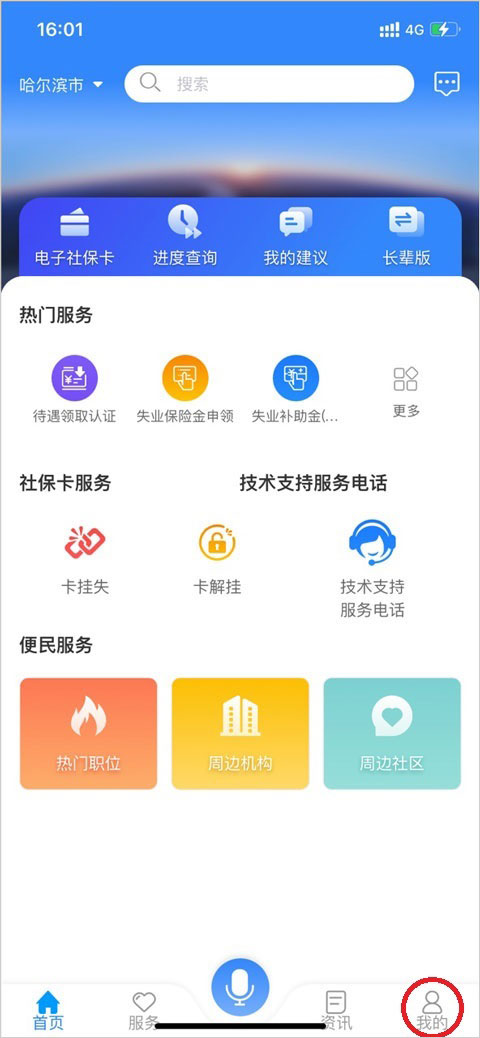 人脸识别认证教程截图1
