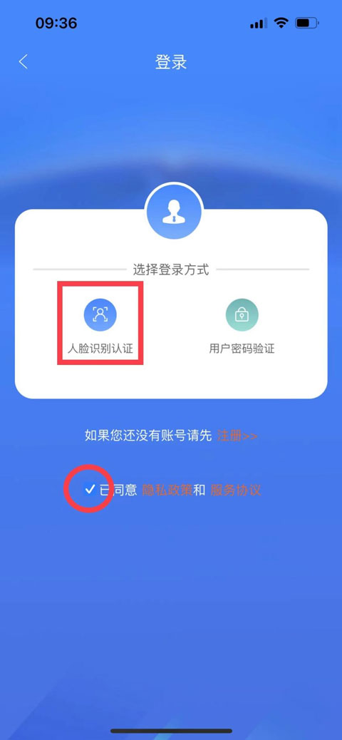 人脸识别认证教程截图2