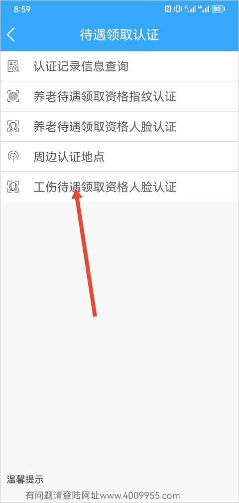 人脸识别认证教程截图6