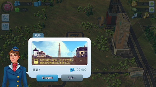 游戏攻略截图1