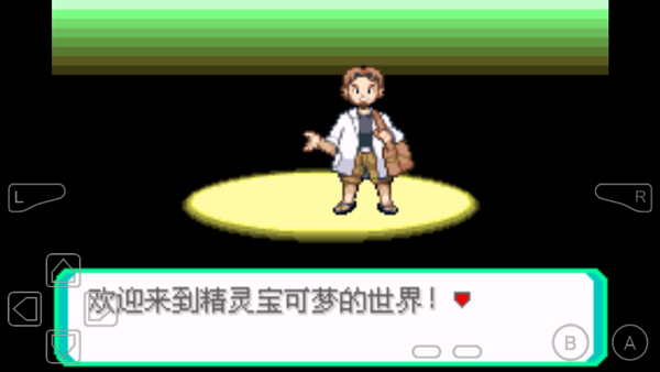 游戏攻略截图3