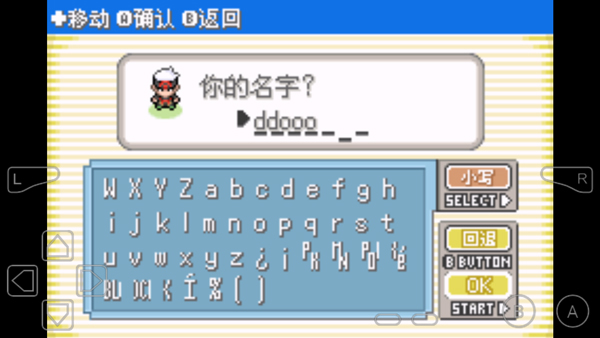 游戏攻略截图5