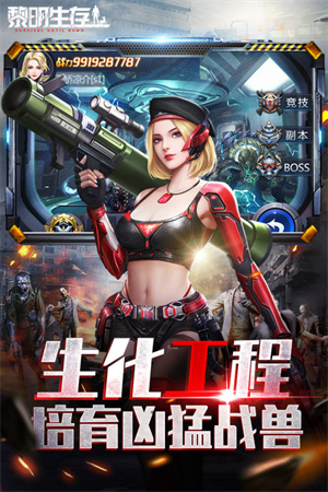黎明生存破解版游戏特色截图