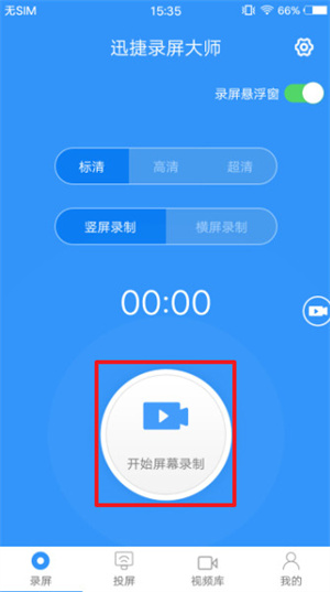 使用方法截图截图3