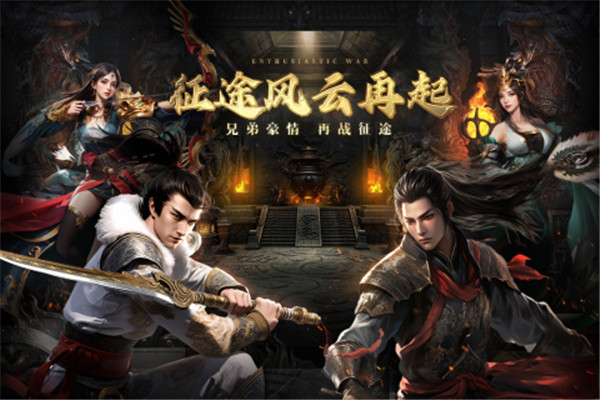 绿色征途官方正版下载截图1