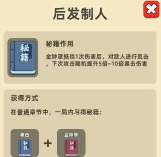 秘籍合成表1