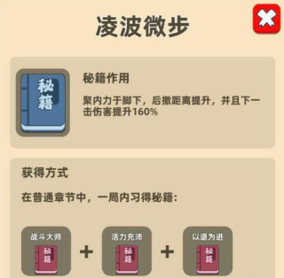 秘籍合成表3