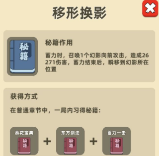 秘籍合成表6