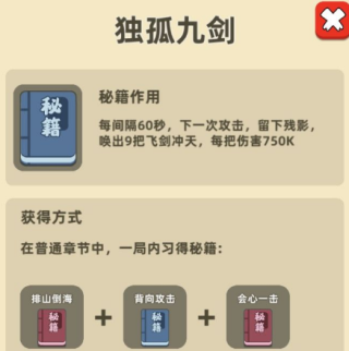 秘籍合成表7