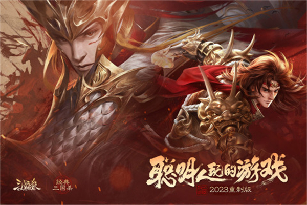 三国杀OL互通版百度版游戏介绍截图