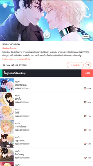 怎么使用截图2