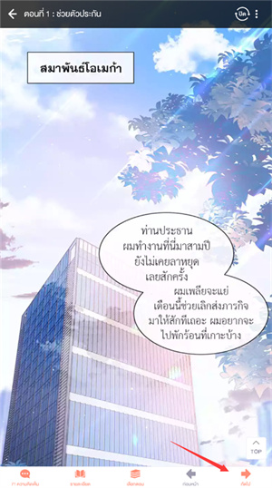 怎么使用截图3