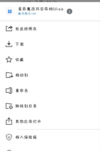 游戏攻略截图1