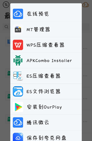 游戏攻略截图2
