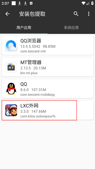 游戏攻略截图6