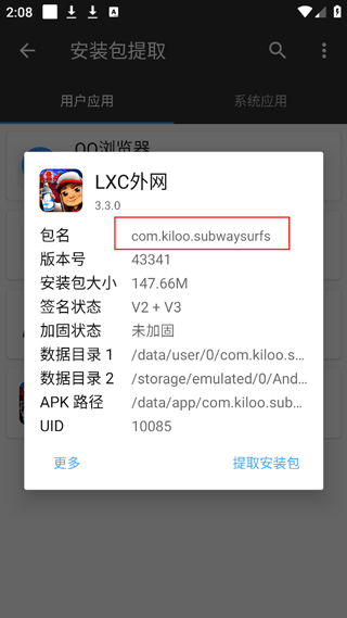 游戏攻略截图7